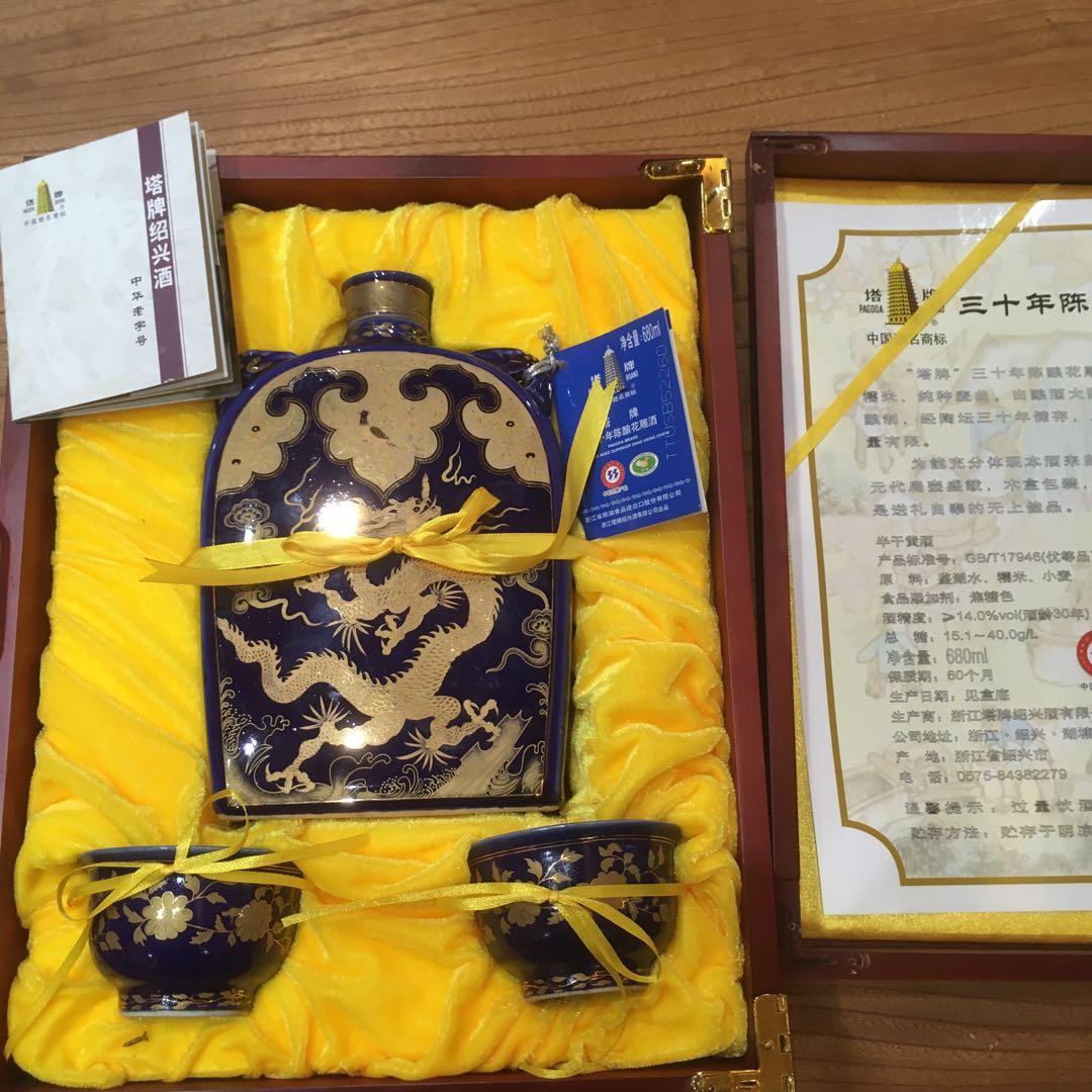 新品　未使用品　紹興酒