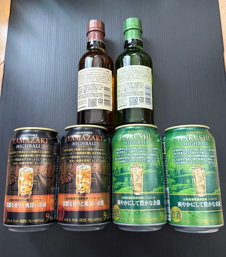 【山崎】【白州】　ミニボトル2本　ハイボール缶4本