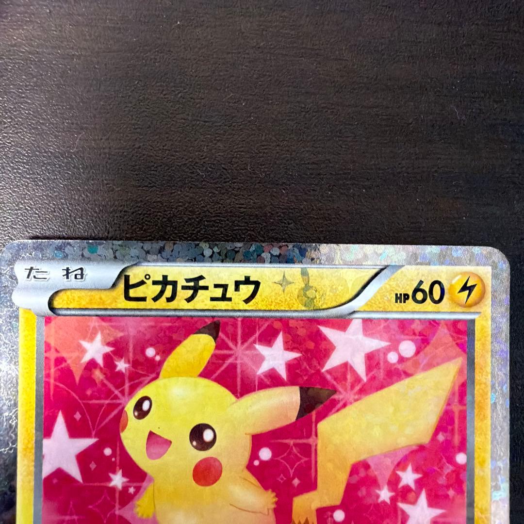 ピカチュウ　シャイニーコレクション