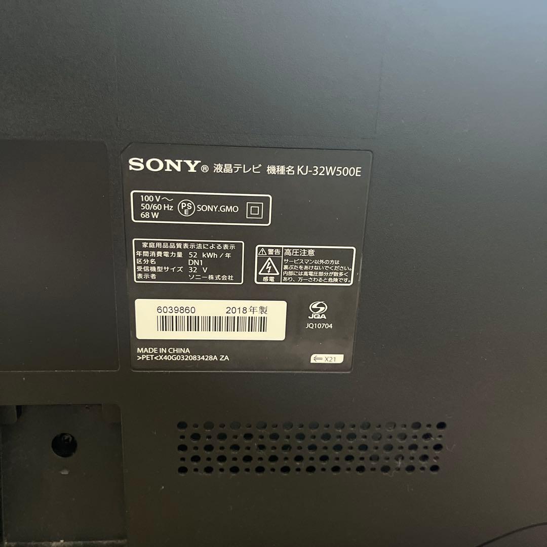 SONY 32V型 液晶テレビ BRAVIAKJ-32W500E