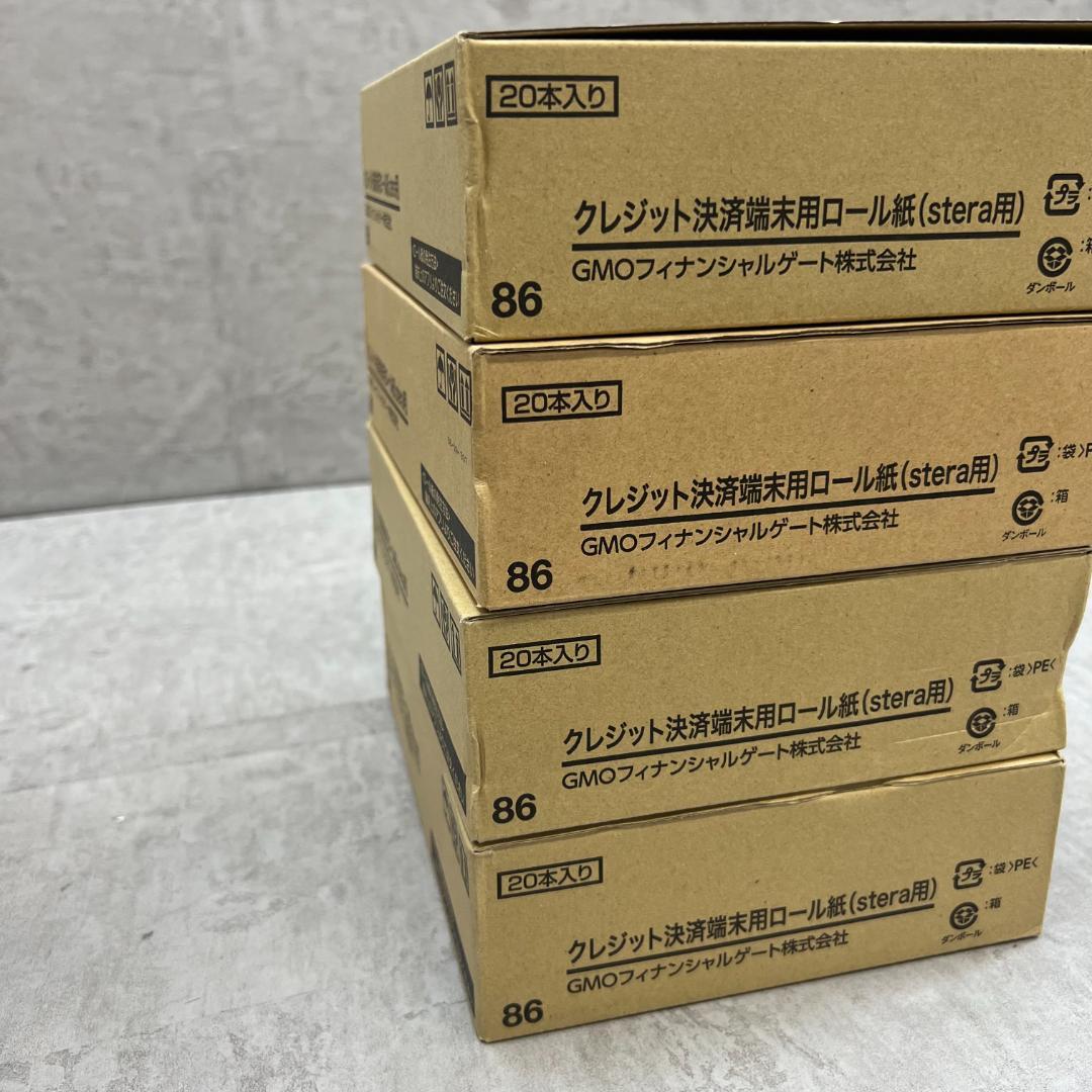 未使用　感熱ロール紙　80本以上まとめ　stera用など　レジ　店舗用品　業務用