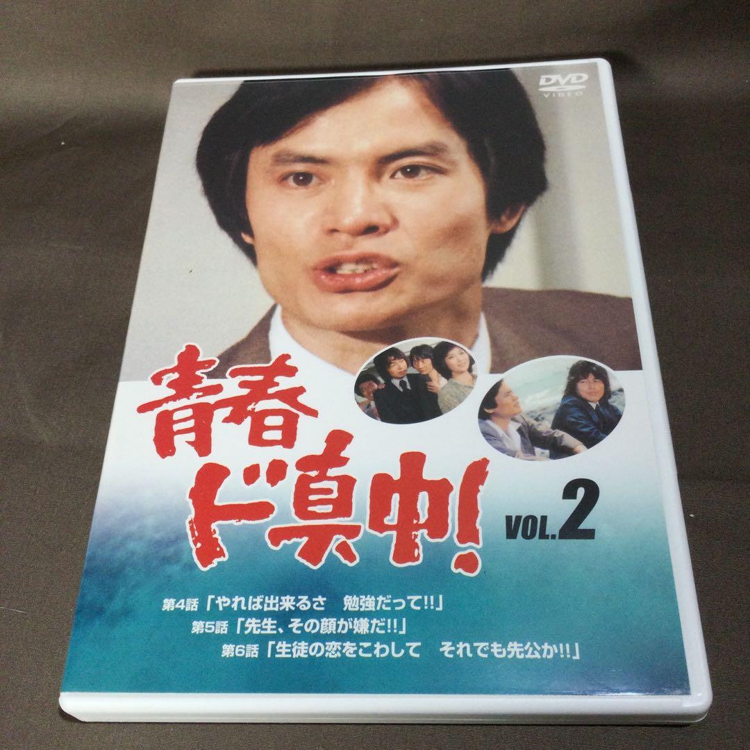 ❤ 青春ド真中! DVD-BOX 期間限定出荷 スペシャルBOX仕様