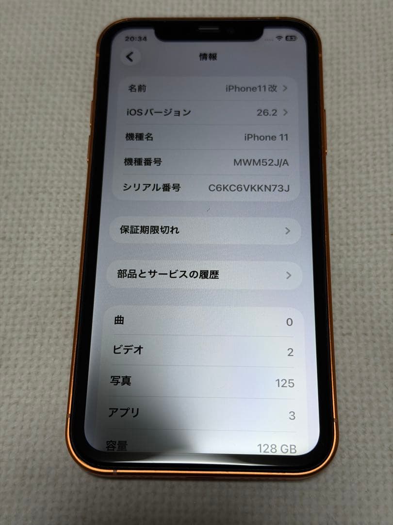 iPhone11カスタマイズ 17PRO風128GBガラスフィルムオマケ付き