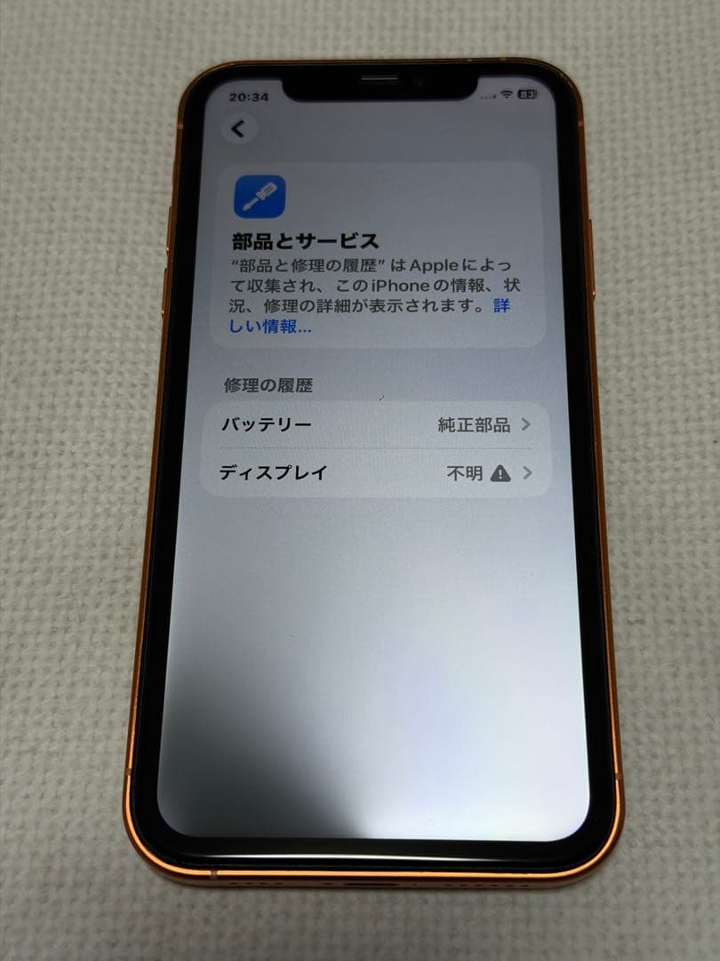 iPhone11カスタマイズ 17PRO風128GBガラスフィルムオマケ付き