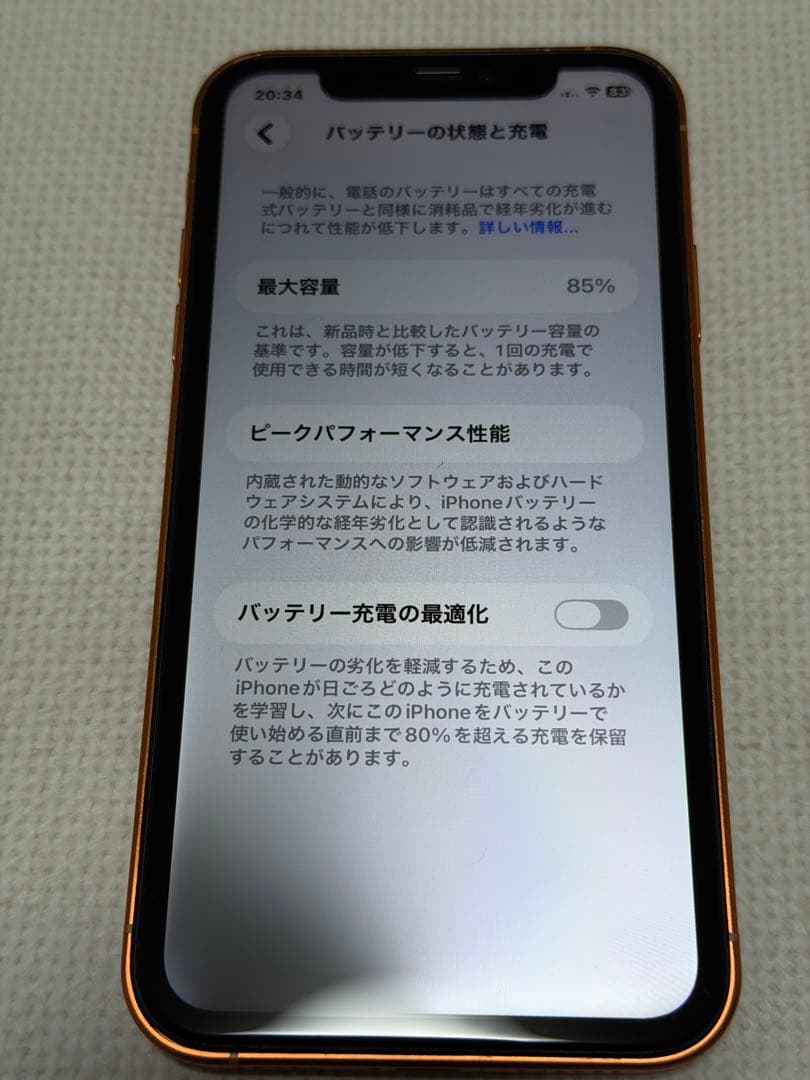 iPhone11カスタマイズ 17PRO風128GBガラスフィルムオマケ付き