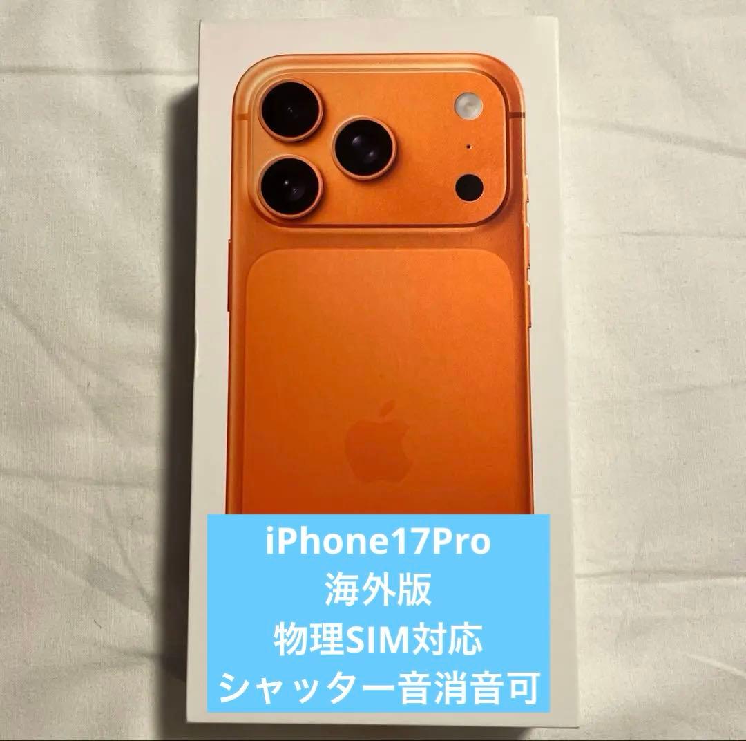 つばさ【物理SIM】iPhone 17Pro 256GB 海外版