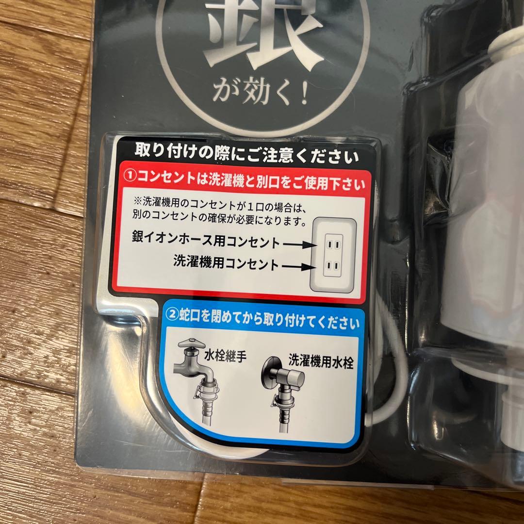 SHARP 銀イオンホースシャープ AS-AG1