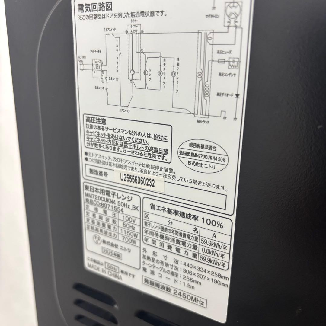 92⭕️冷蔵庫　洗濯機　電子レンジ　25年　ニトリ　黒　設置無料　綺麗　安い