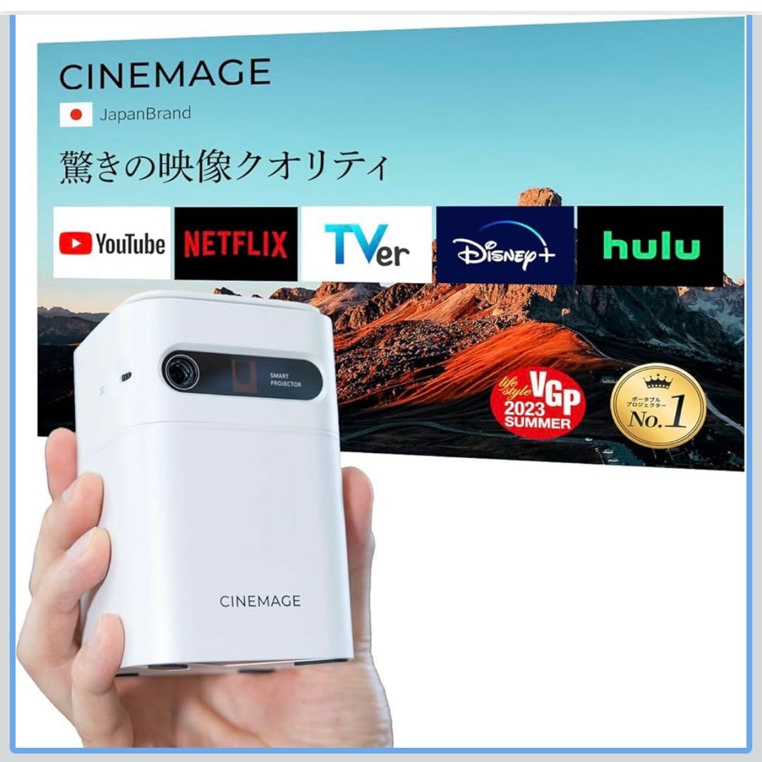 プロジェクター 小型 CINEMAGE mini シネマージュミニ 天井投影可能