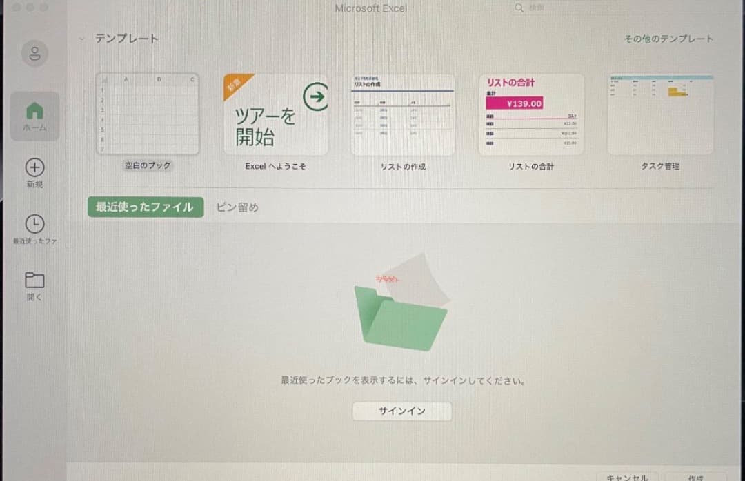 美品-Macbook Pro M1-16-512-Office 2024付き