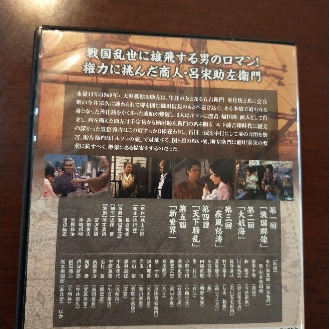 昭和レトロ DVD 大河ドラマ 黄金の日日 総集編〈3枚組〉国内正規品 セル版