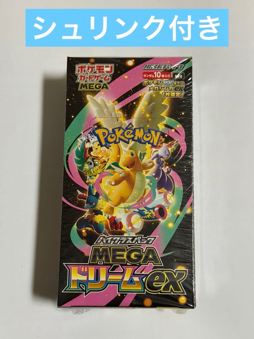 ポケモンカードゲーム MEGA ドリームEX ボックス　シュリンク付き