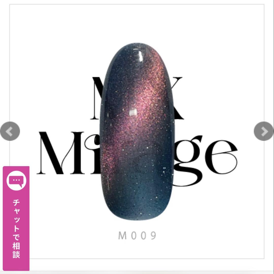 マグネットジェル　色々まとめ売り