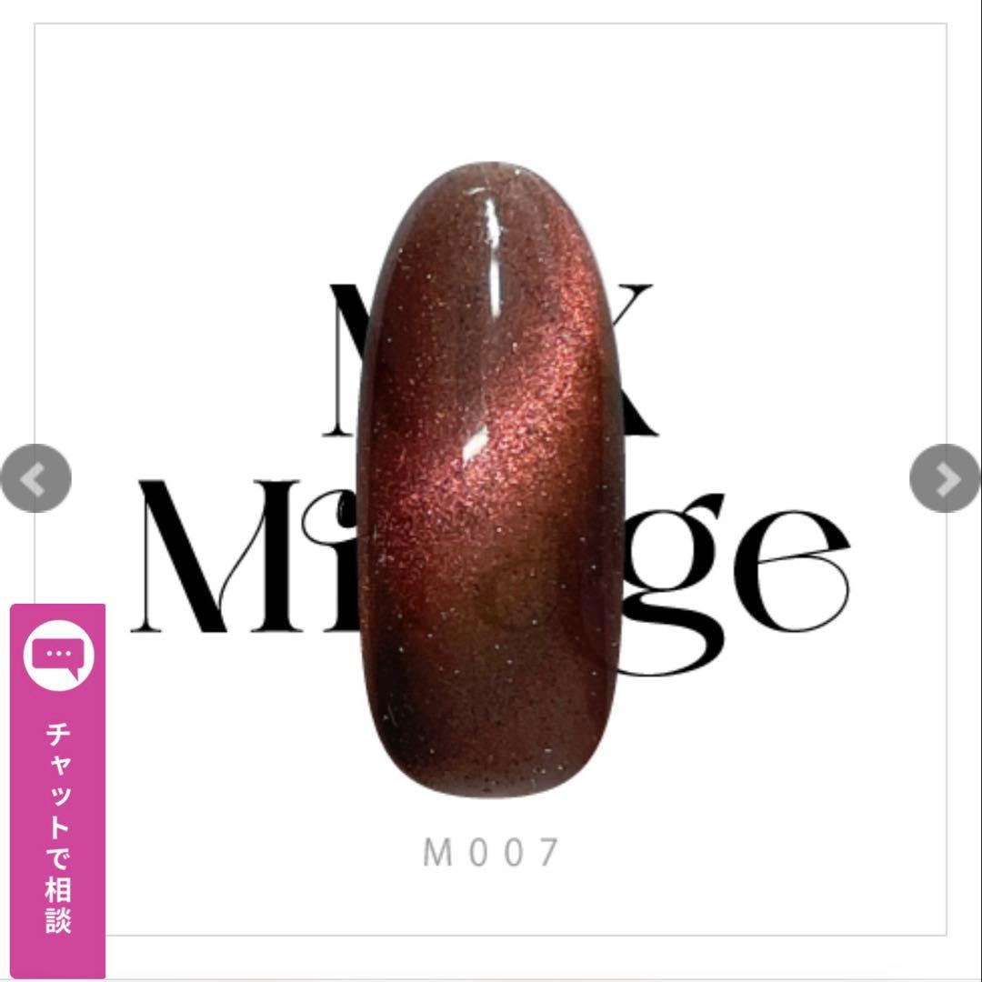 マグネットジェル　色々まとめ売り