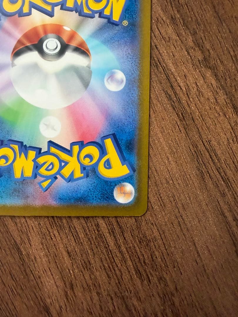 ポケモンカード ロケット団のミュウツーex SAR 237/193