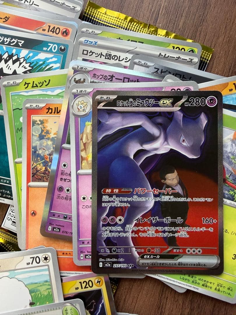 ポケモンカード ロケット団のミュウツーex SAR 237/193