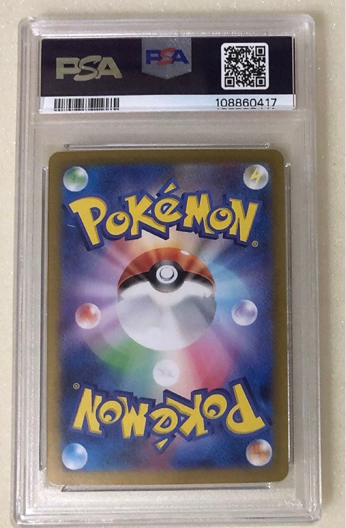 ⑥ PSA10 ミミッキュ S 265/190