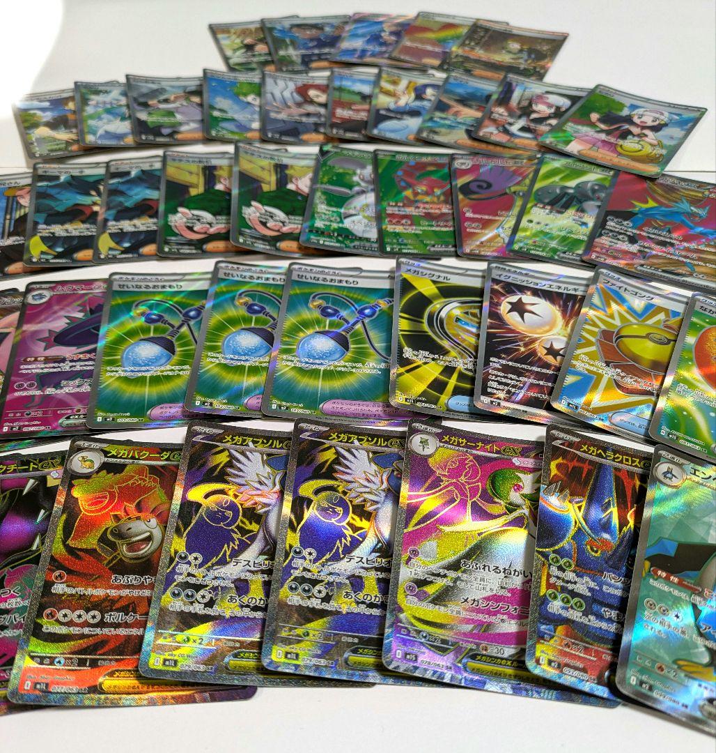 ポケモンカード SAR SR 45枚 ジャローダ　ヒカリ　トウコ　ゼイユ　グッズ