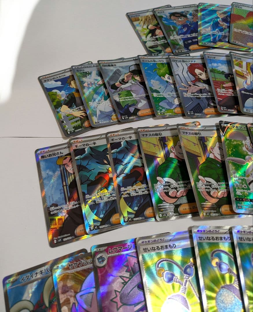 ポケモンカード SAR SR 45枚 ジャローダ　ヒカリ　トウコ　ゼイユ　グッズ