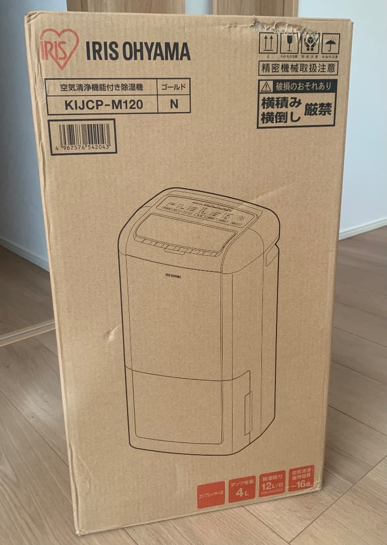 IRIS OHYAMA 空気清浄機付き　除湿機 KIJCP-M120 ゴールド