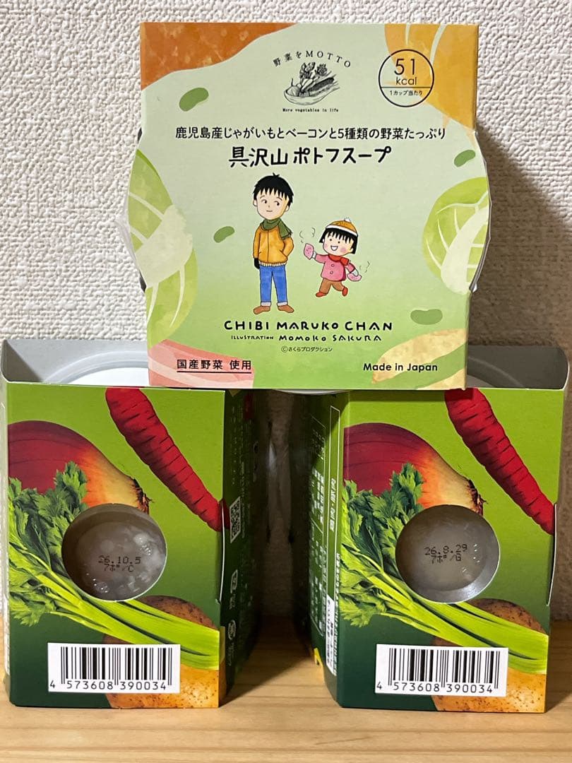 野菜をMOTTO スープ 24コ 国産 レンチン ヘルシー 温活腸活 まとめ売