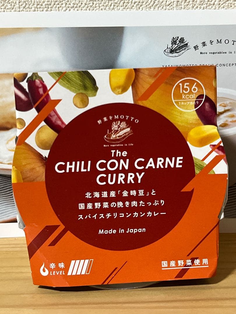 野菜をMOTTO スープ 24コ 国産 レンチン ヘルシー 温活腸活 まとめ売