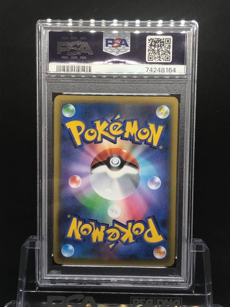 【PSA10】ナタネの活気SR