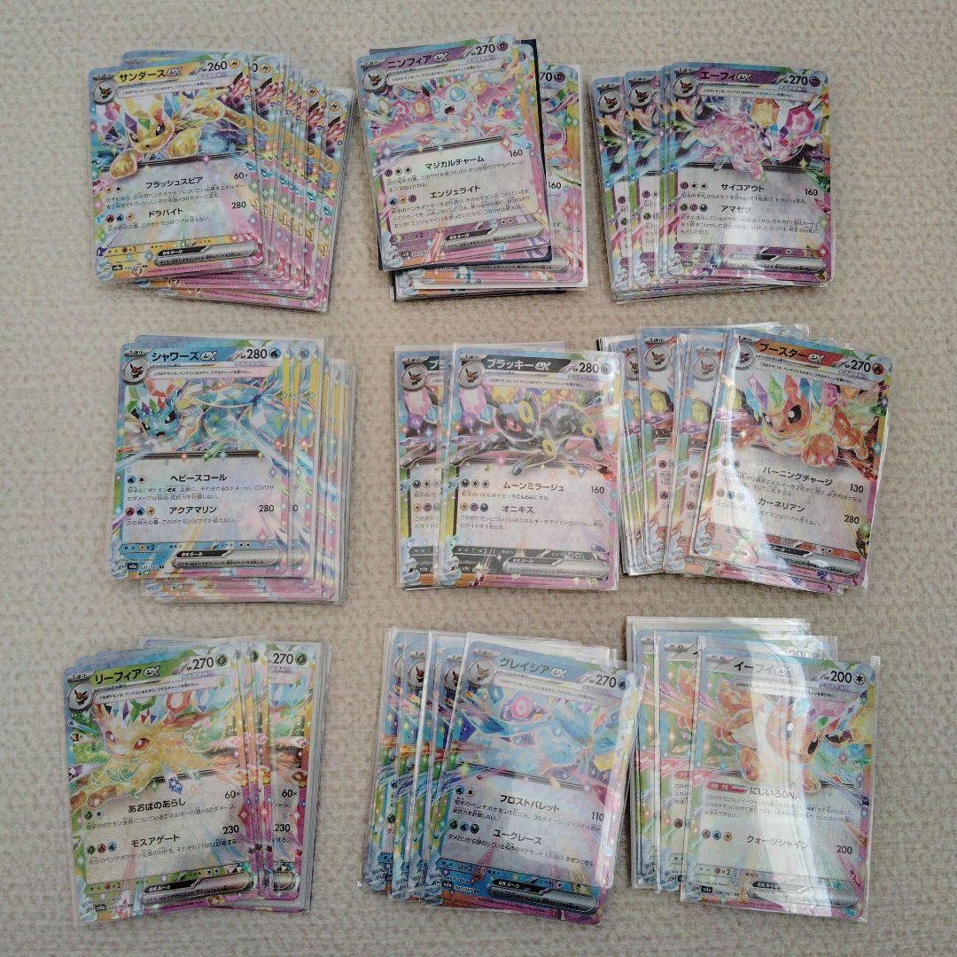 ブイズexRR 140枚 コンプリート