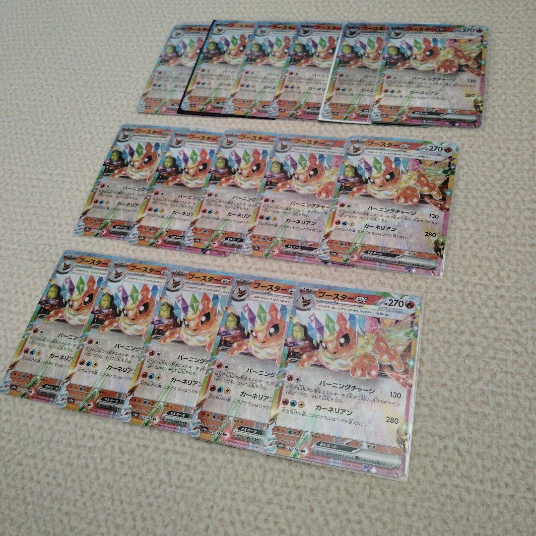 ブイズexRR 140枚 コンプリート