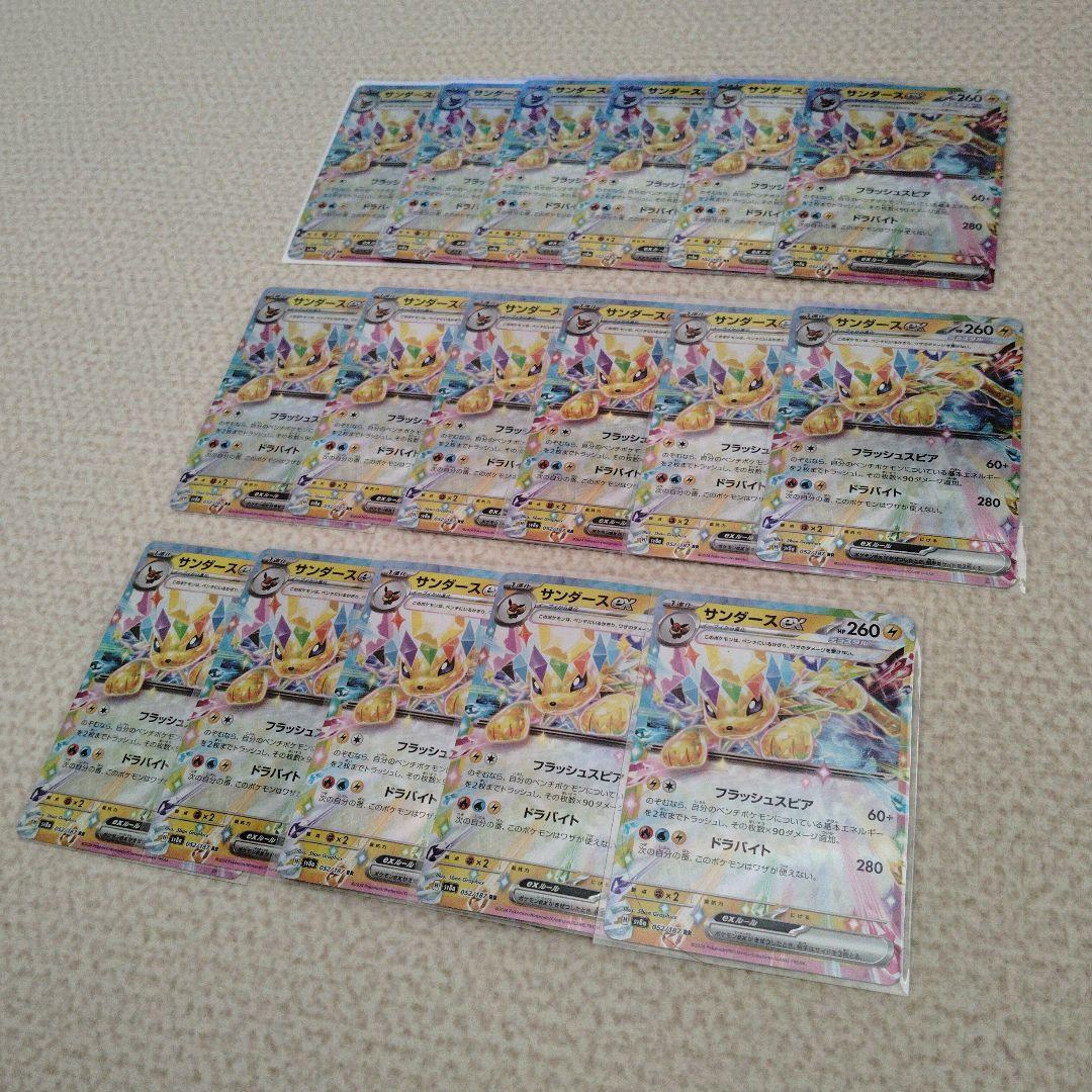 ブイズexRR 140枚 コンプリート