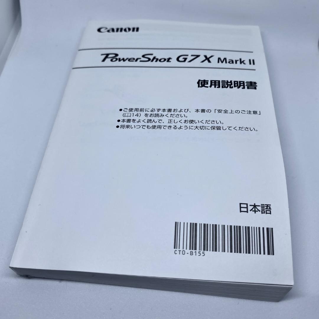 【最終値下げ】Canon G7X markii コンパクトデジタルカメラ