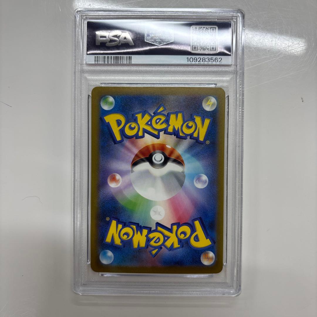 PSA 9 ナンジャモ SAR シャイニートレジャーex 350/190