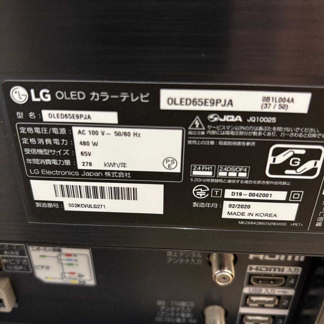 996　高画質　スマートテレビ　有機テレビ　OLED65E9PJA　65インチ