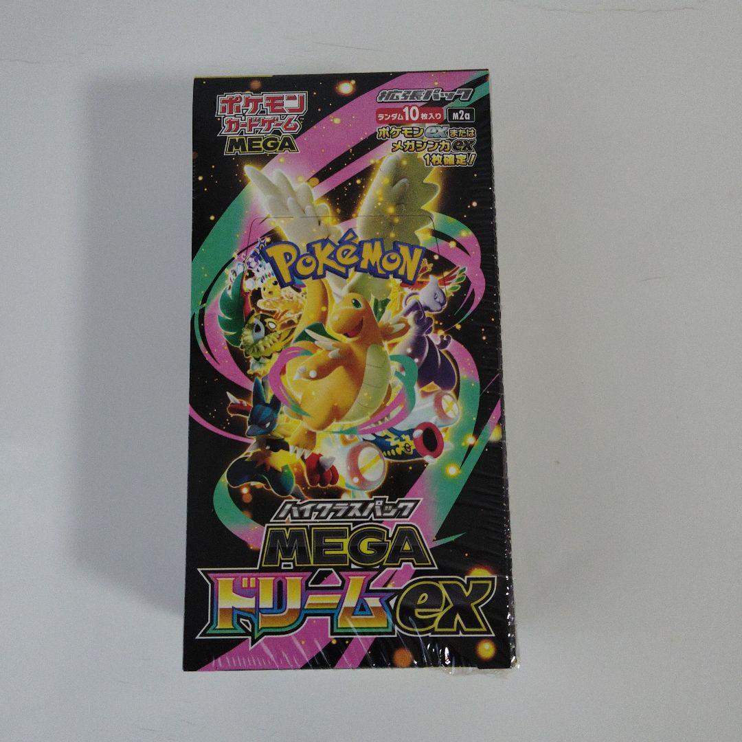 ね*垢様 MEGAドリームex ポケセン シュリンク付BOX 新品未開封 ハイク
