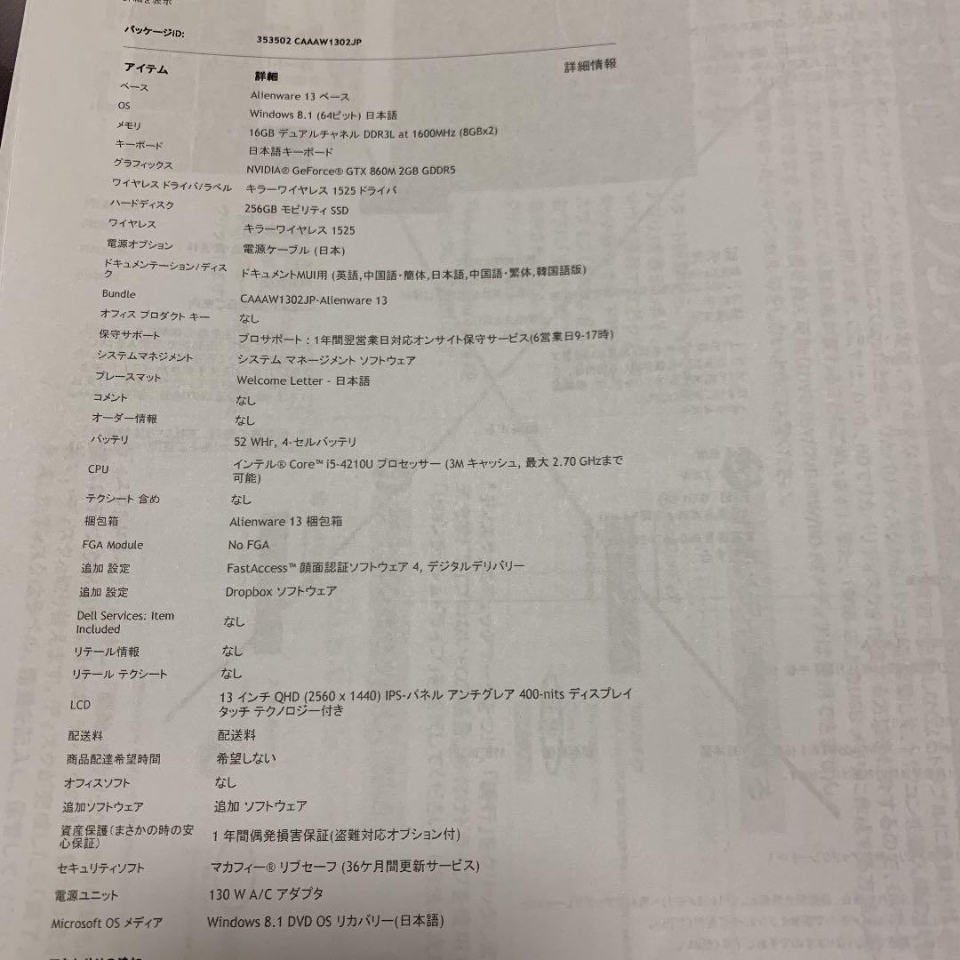 Windowsノート本体 ALIENWARE 13