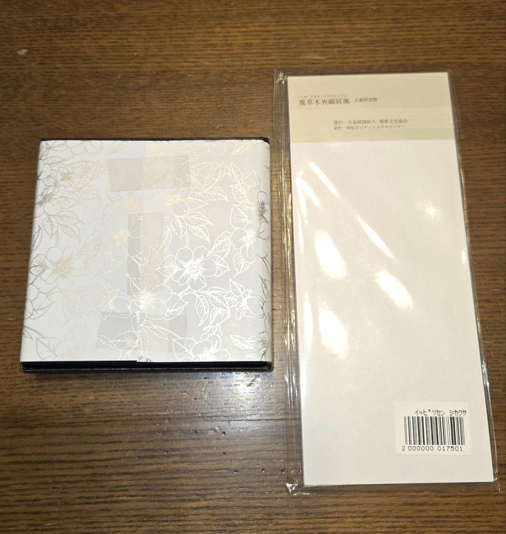 皇居　ケース　シルバー　レザー　馬蹄形小銭入れ　箱付き　一筆箋　【未開封】