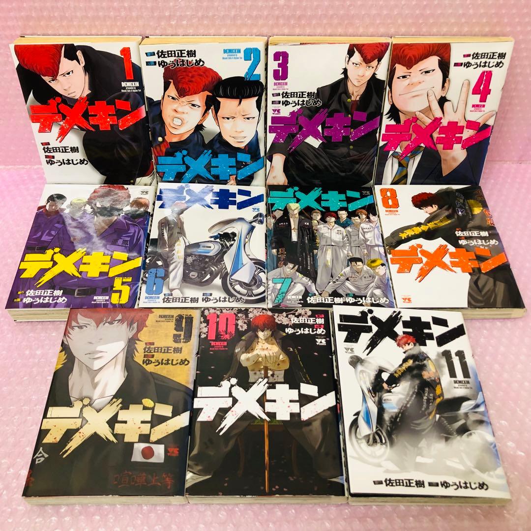 デメキン　全巻セット　33巻セット　佐田ビルダーズ/バッドボーイズ