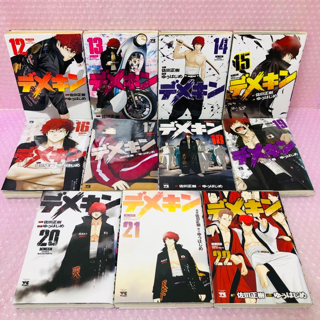 デメキン　全巻セット　33巻セット　佐田ビルダーズ/バッドボーイズ