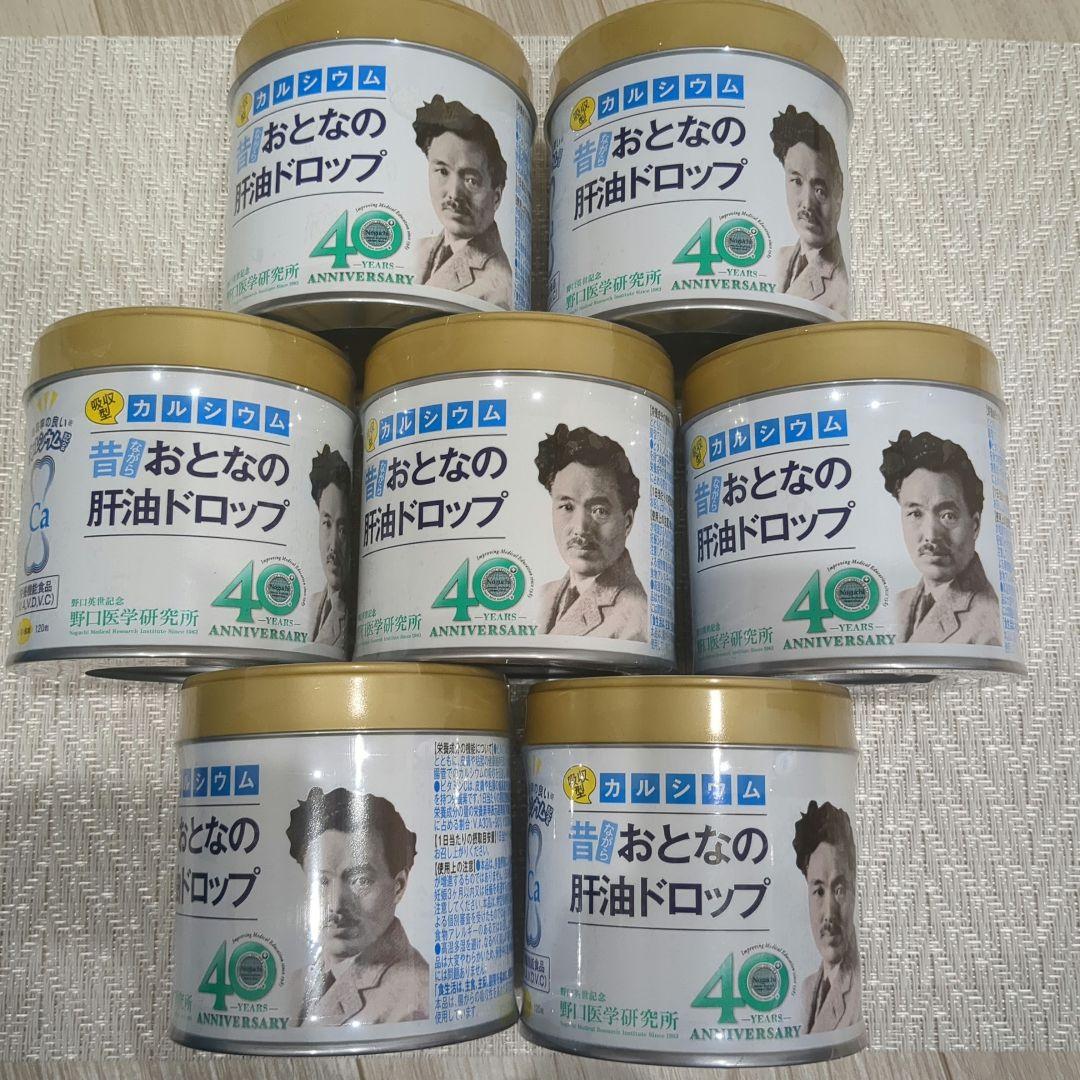 【値下げ】昔ながらのおとなの肝油ドロップ　120粒入り　野口医学研究科