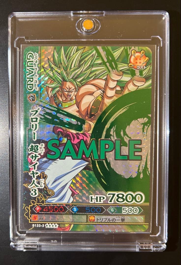 ドラゴンボール データカードダス ドラゴンバトラーズ ブロリー 爆レア サンプル