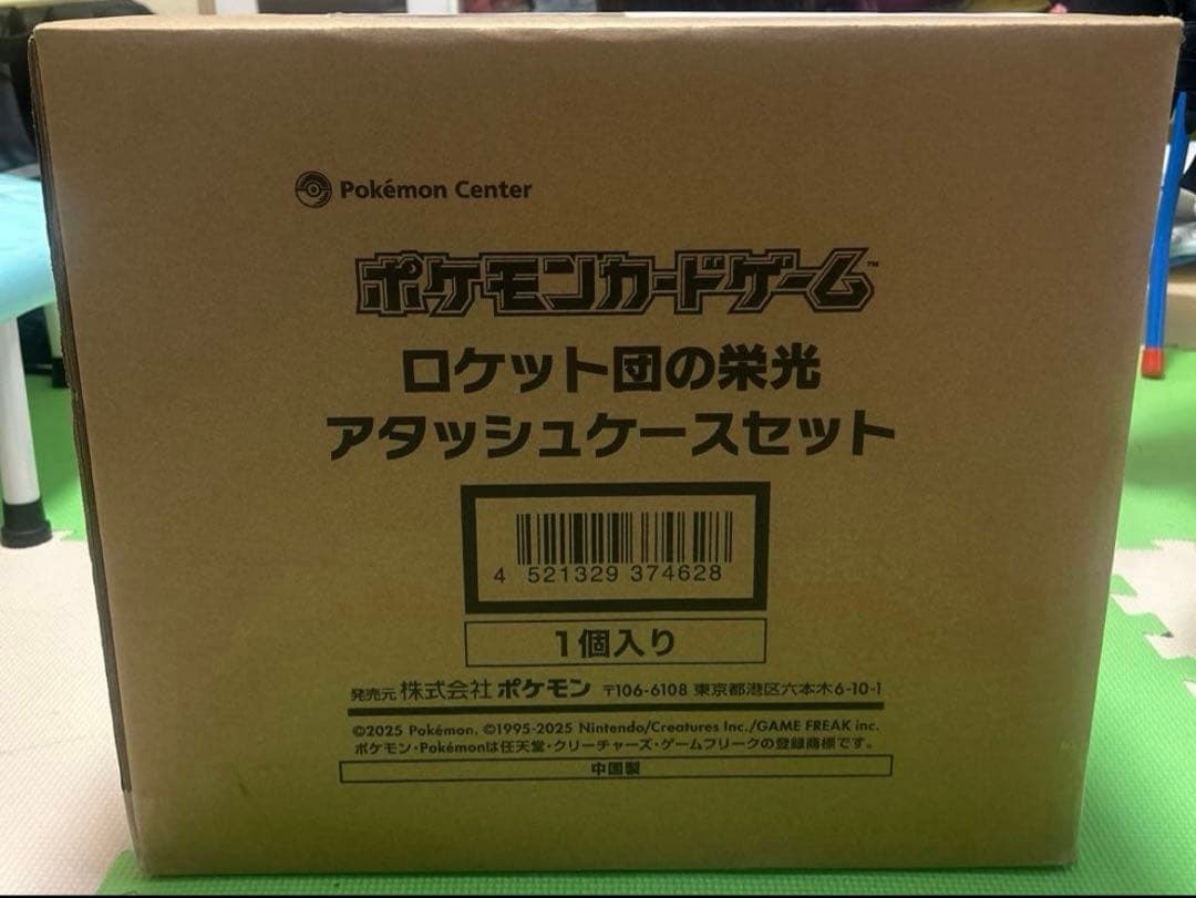 ポケモンカードゲーム ロケット団の栄光アタッシュケースセット　未開封