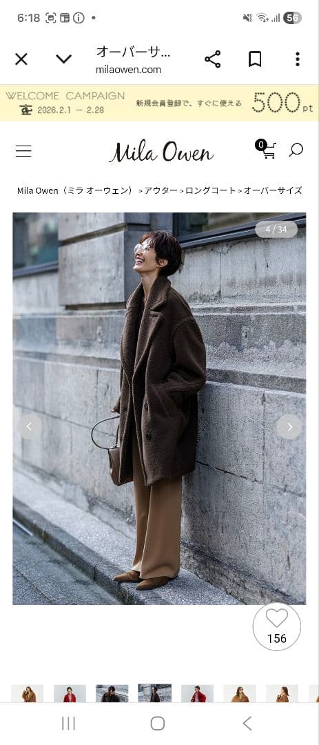 オーバーサイズボアコート