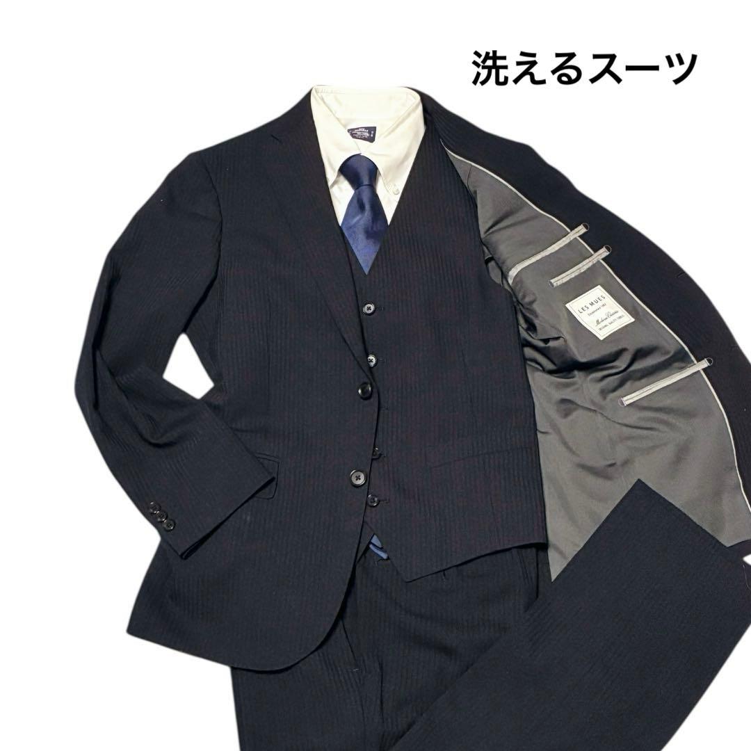 美品　現行タグ　LES MUES 洗える　スリーピース　ブラック　ストライプ　L