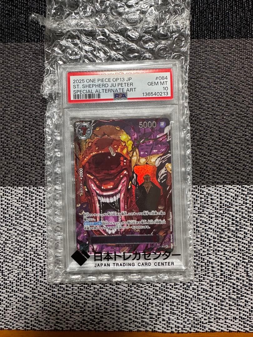 【PSA10】ONE PIECE シェパード·十·ピーター聖