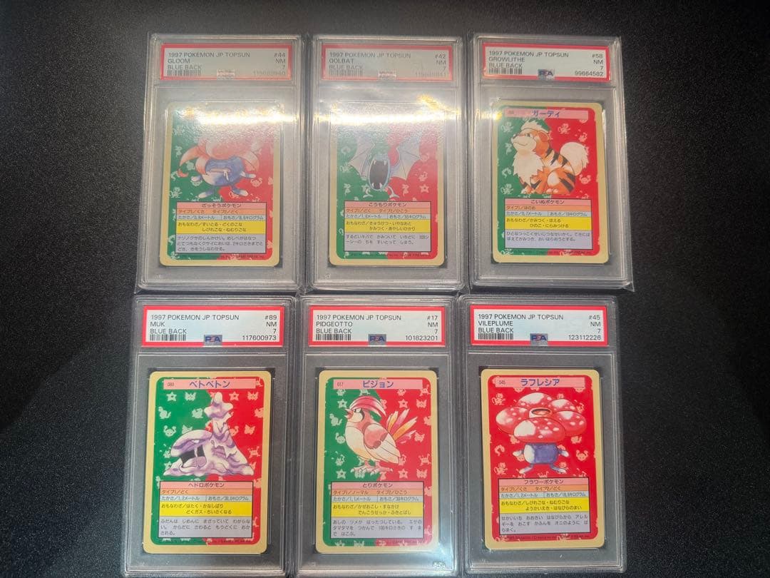 【PSA7】ポケモンカード　トップサン　青裏　計6枚