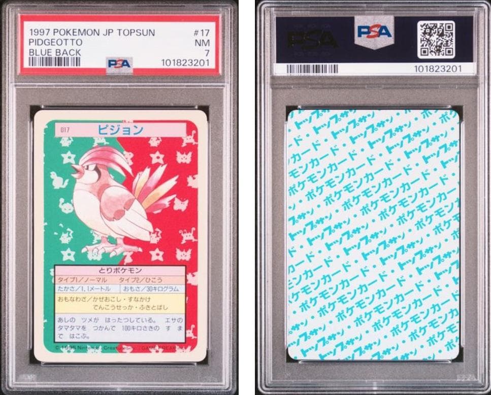 【PSA7】ポケモンカード　トップサン　青裏　計6枚