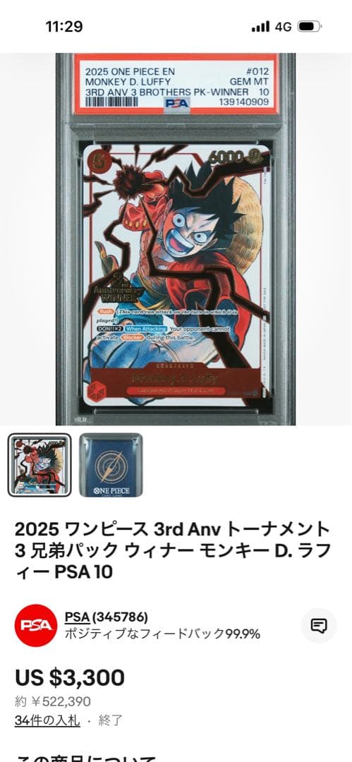 英語版ワンピースカード　エース　ルフィ　サボ　PSA10 3連番　3周年記念