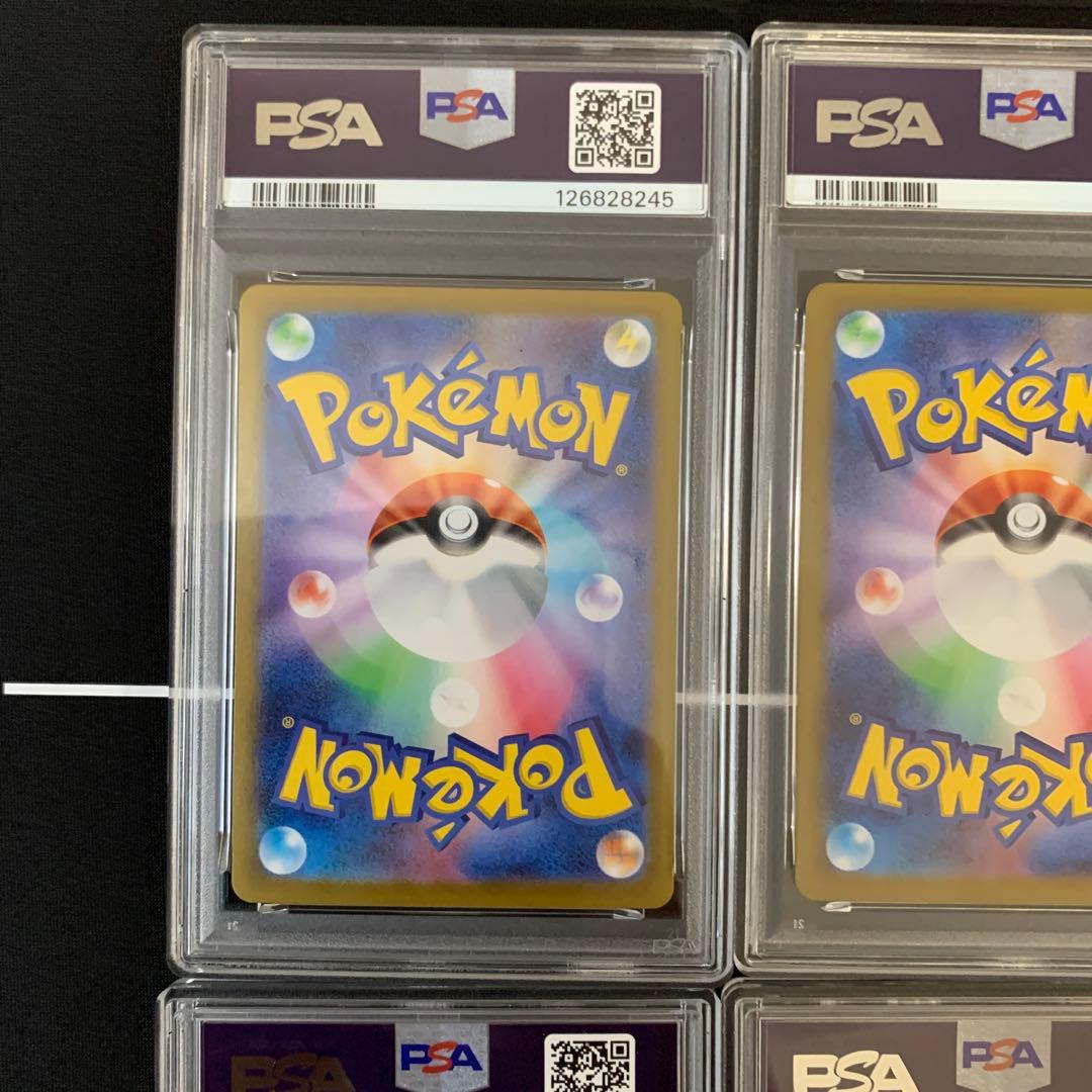 PSA10 メガラティアスex SAR 5枚連番