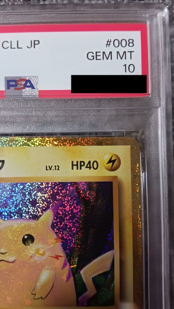 【PSA10】ピカチュウ Classic #008/032