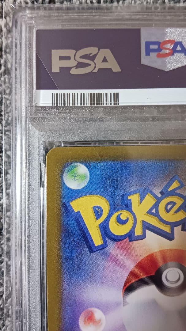 【PSA10】ピカチュウ Classic #008/032